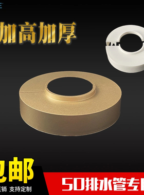 75排水管装饰盖加高加厚卫生间洗手盆台盆可拆50PVC下水管遮丑圈