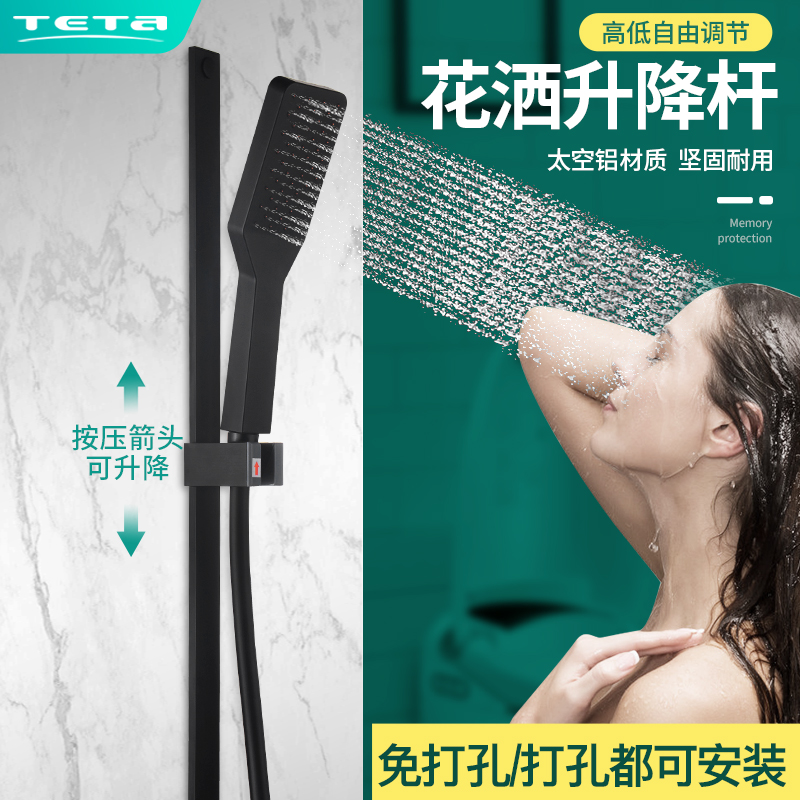 黑色免打孔淋浴器儿童花洒升降杆