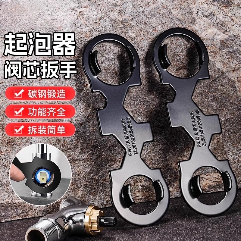 水龙头起泡器阀芯压盖专用扳手