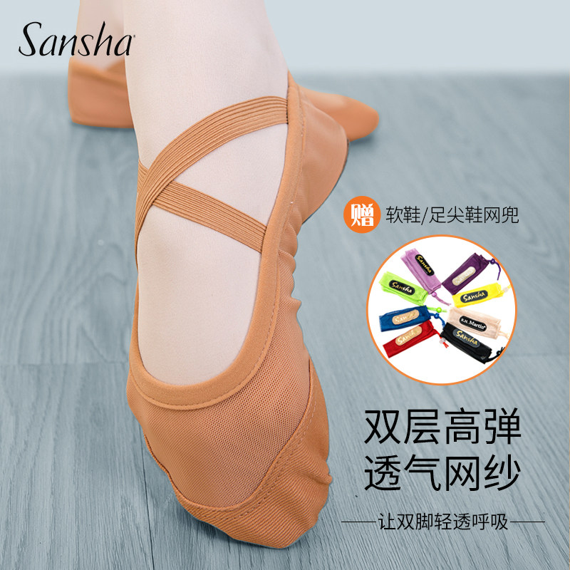 法国芭蕾舞鞋Sansha舞蹈鞋