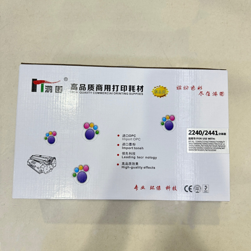 鸿图2441硒鼓适用联想M7400LJ2400L M7650DF M7600D M7450F 2650