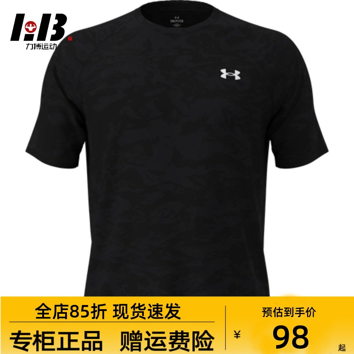 安德玛UA男子Velocity健身训练跑步速干透气运动短袖T恤1390430,运动服/休闲服装,运动T恤,淘宝优惠券,粉丝福利购,淘宝优惠卷