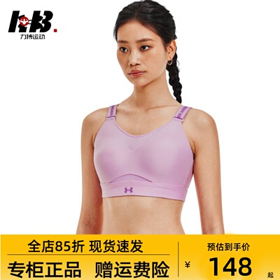 安德玛UA女子 Infinity 2.0健身训练高强度BRA 运动内衣1384112