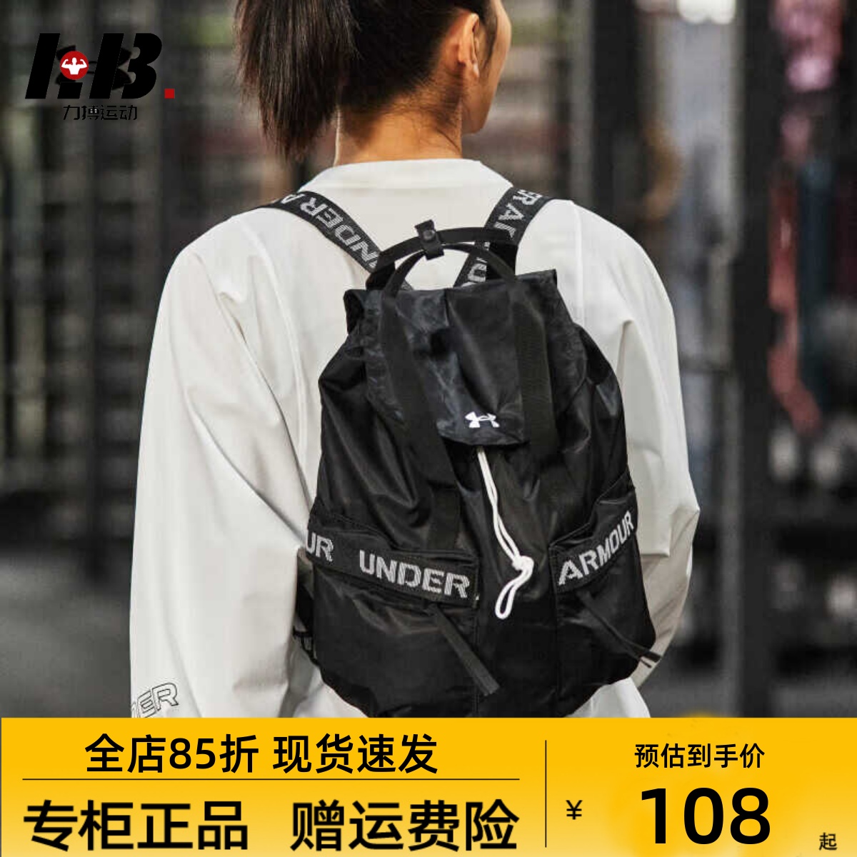 新款户外双肩包安德玛