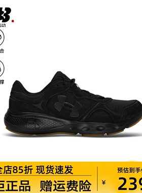 安德玛UA正品男子Vantage柔韧运动训练休闲黑色跑步鞋 6003783