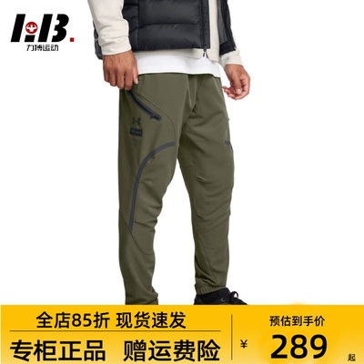 安德玛UA自在系列Unstoppable男子健身速干运动休闲长裤1352026