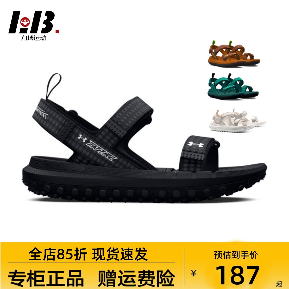 安德玛男女登山休闲运动拖鞋凉鞋