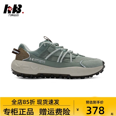 安德玛男子透气户外徒步运动鞋