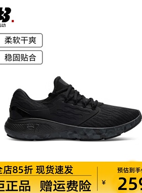 安德玛UA春秋Charged Vantage男子黑色透气运动跑步鞋跑鞋3026450