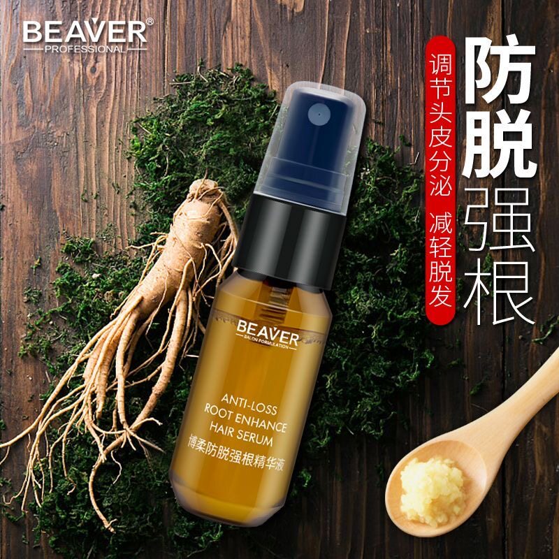 博柔防脱发育发液生姜精华液固发密发养发男女保湿滋润旗舰店正品