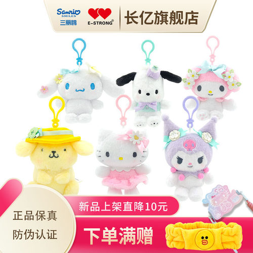 正品布丁狗毛绒挂件PP棉可水洗
