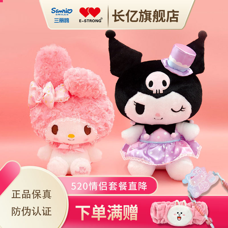 毛绒玩具520情侣套装PP棉