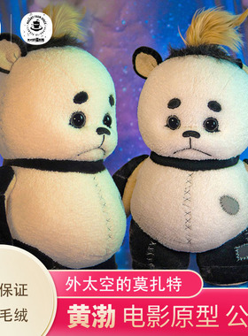 外太空的莫扎特电影任小天同款 长亿正版 毛绒玩具大公仔玩偶抱枕