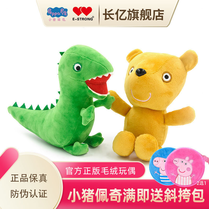长亿乔治毛绒玩具绿色恐龙公仔图片