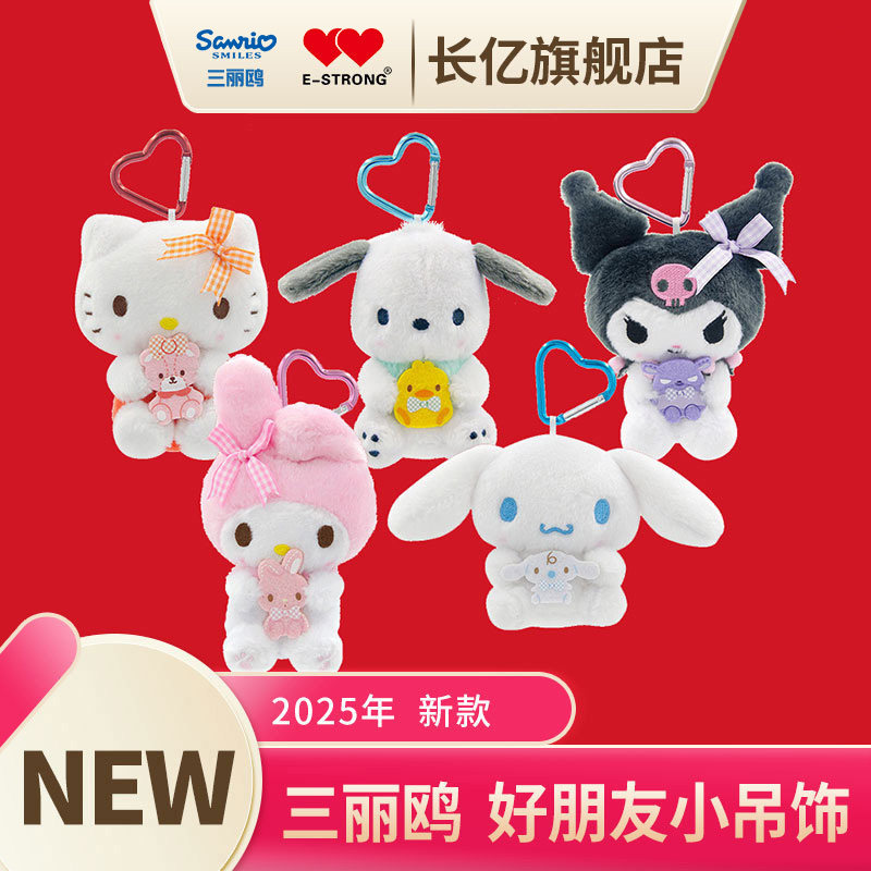 Sanrio三丽鸥吊饰HelloKitty正品图片