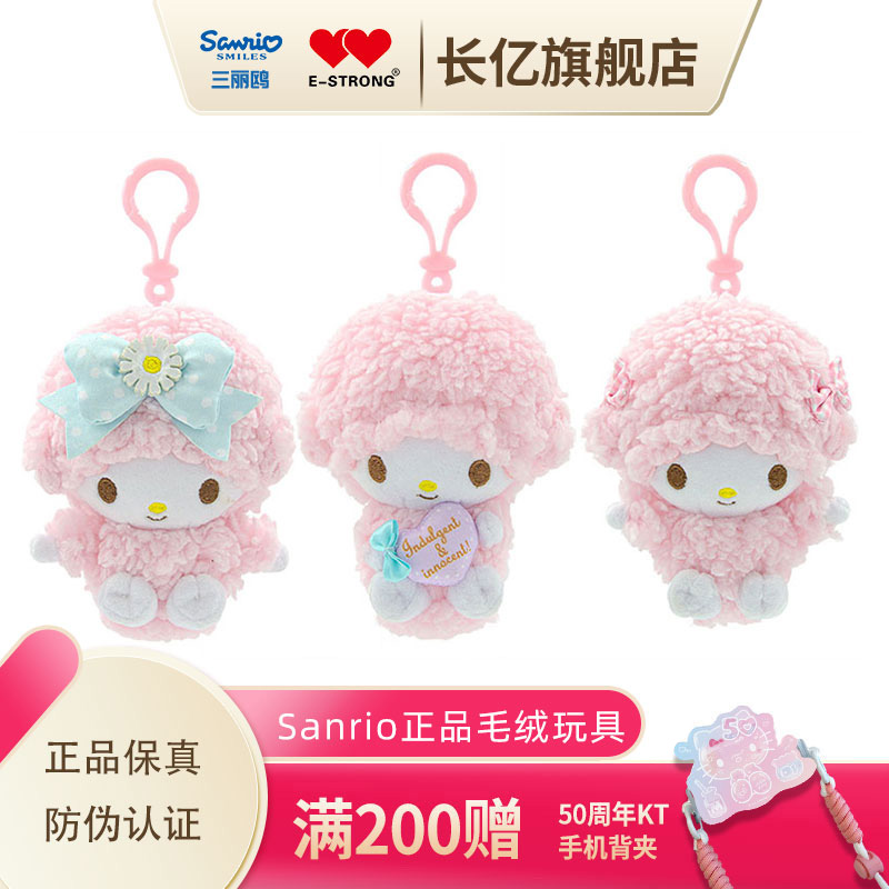 双11新品首发小羊piano雏菊礼物