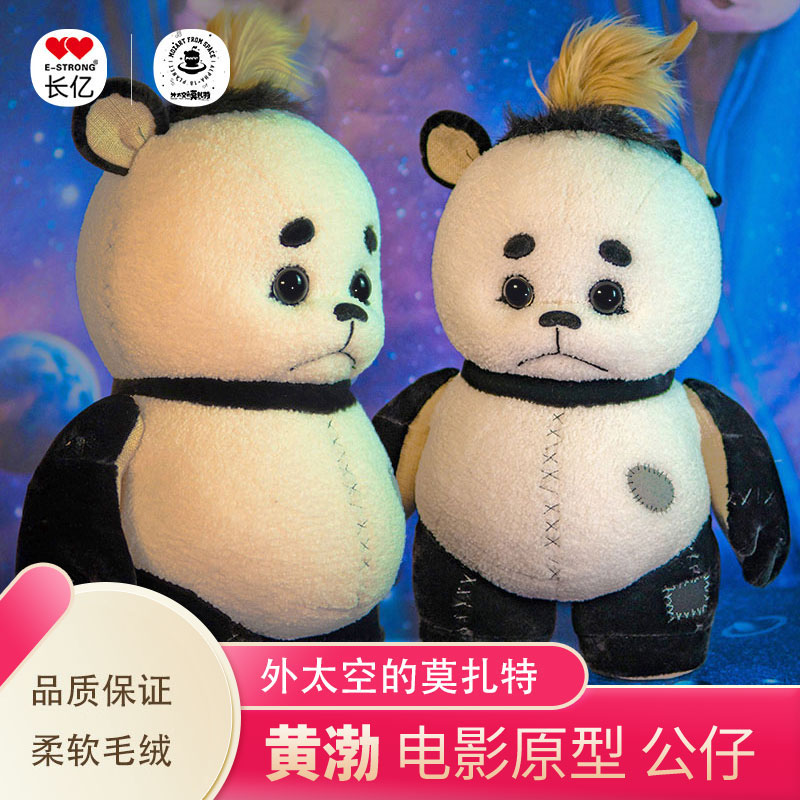 外太空的莫扎特公仔pp棉可洗速干
