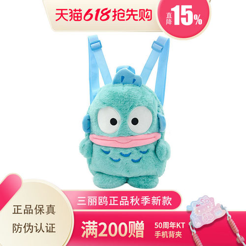 长亿正品毛绒丑鱼汉顿双肩背包