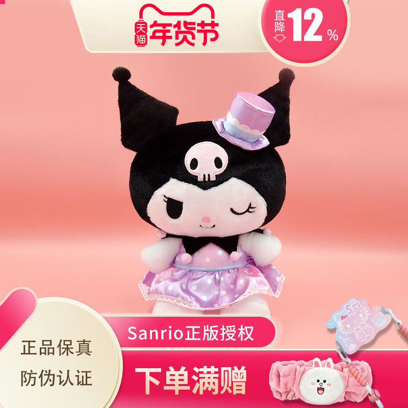 长亿三丽鸥印花礼帽 帽子款小吊饰毛绒毛绒玩偶角色扮演 公仔礼物