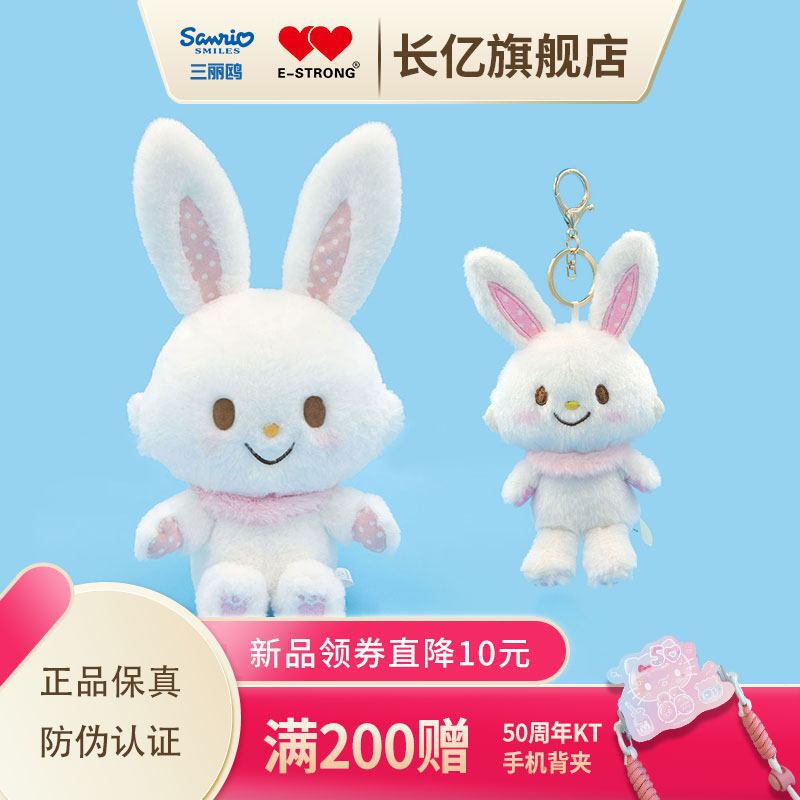 正品许愿兔公仔毛绒玩具三维PP棉
