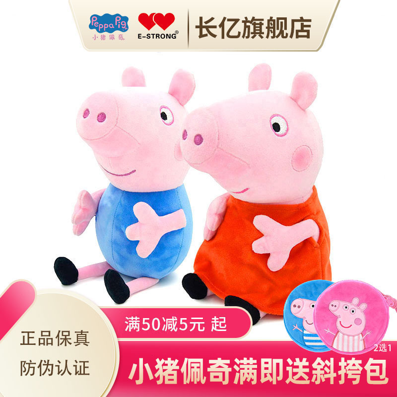 长亿正品小猪佩奇PP棉速干可水洗