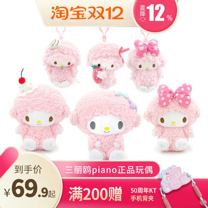 piano小羊正品潮流精品