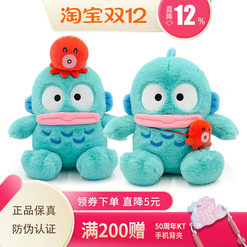 长亿丑鱼汉顿正版聚酯纤维