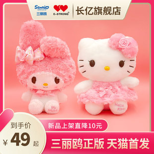 美乐蒂玩具公仔摆件 三丽鸥HelloKitty毛绒玩偶520情侣礼品 玫瑰款