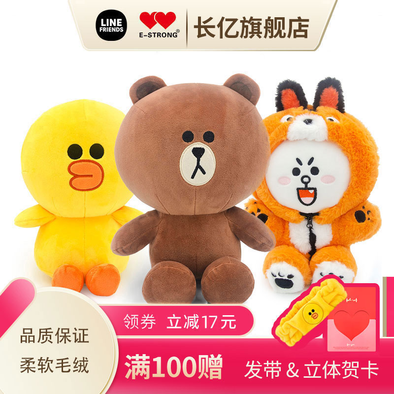 linefriends布朗熊情侣公仔 抱枕可妮兔毛绒玩具玩偶娃娃女生礼物