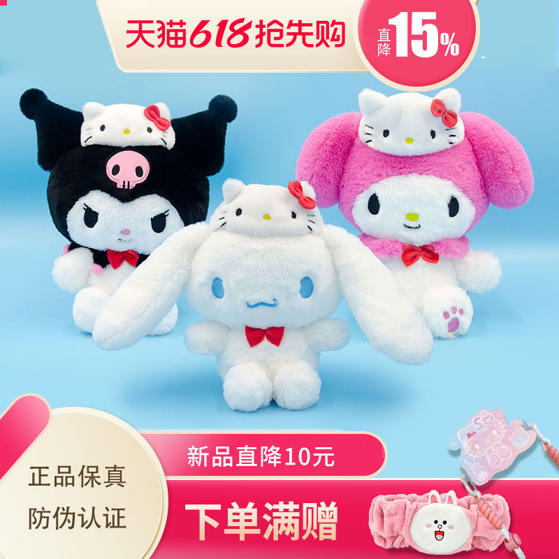 三丽鸥小挂饰玩具50周年HelloKitty毛绒玩偶抱枕库洛米美乐蒂公仔