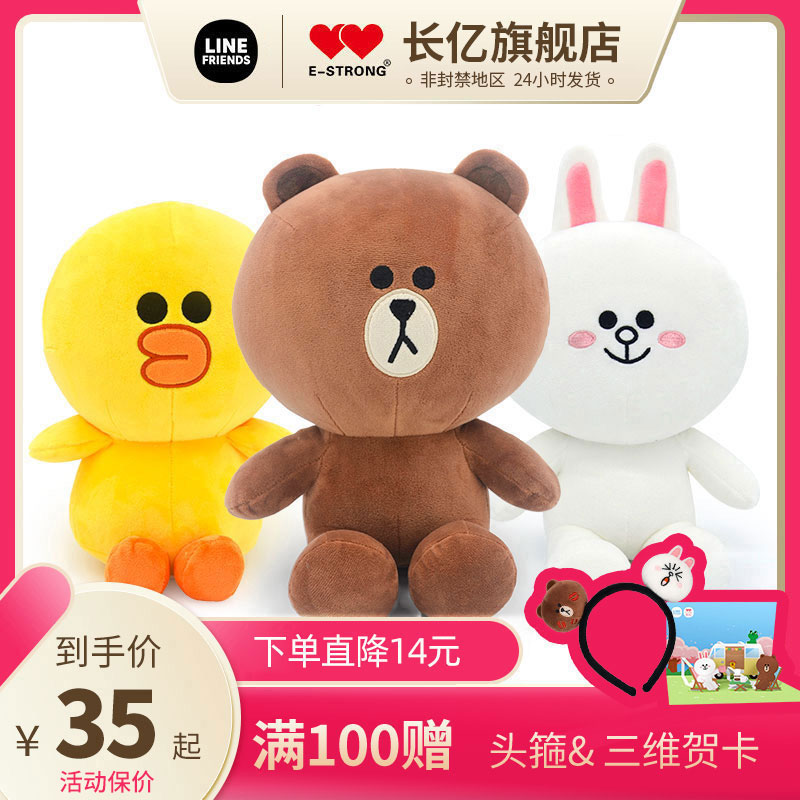 linefriends布朗熊情侣公仔 抱枕可妮兔毛绒玩具玩偶娃娃女生礼物