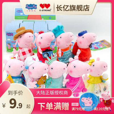 小猪佩奇正版设计款毛绒玩具女孩儿童安抚布娃娃公仔一家全套礼物