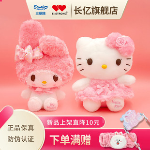 三丽鸥HelloKitty毛绒玩偶520情侣礼品 美乐蒂玩具公仔摆件 玫瑰款