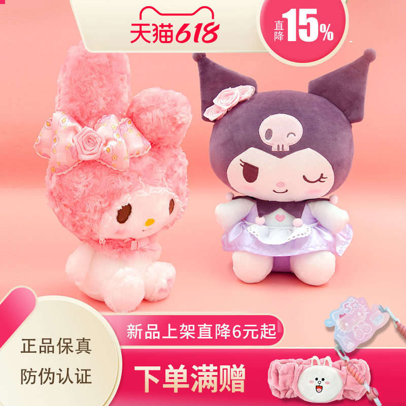 helloKitty毛绒玩偶女生帕恰狗紫色库洛米美乐蒂玩具礼物可爱公仔