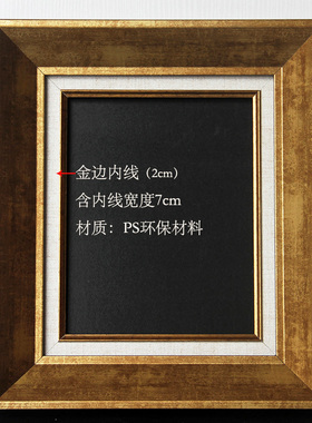 金色金色复古装裱素描画框复古
