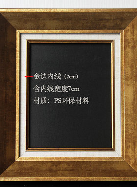 金色金色复古装裱素描画框复古