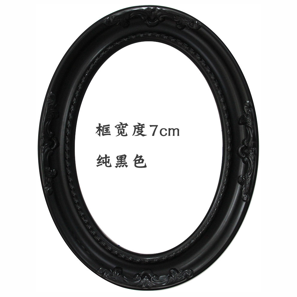 椭圆形圆形黑色油画框定制