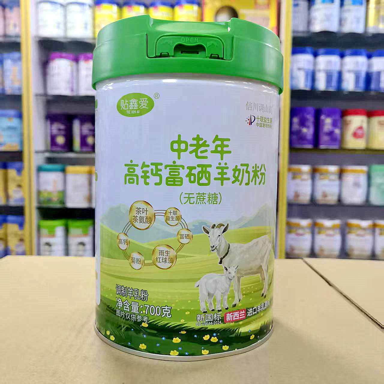 买就送 贴鑫爱倍川调山高富硒高钙无蔗糖配方中老年羊奶粉700克罐