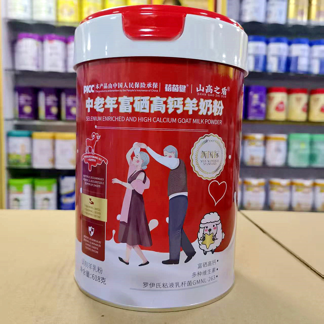 2罐 蓓茵健山高之盾富硒高钙益生菌配方中老年羊奶粉618克罐装