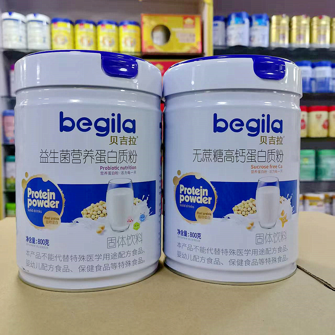 贝吉拉蛋白粉无蔗糖高钙益生菌营养蛋白质粉800克罐装好喝