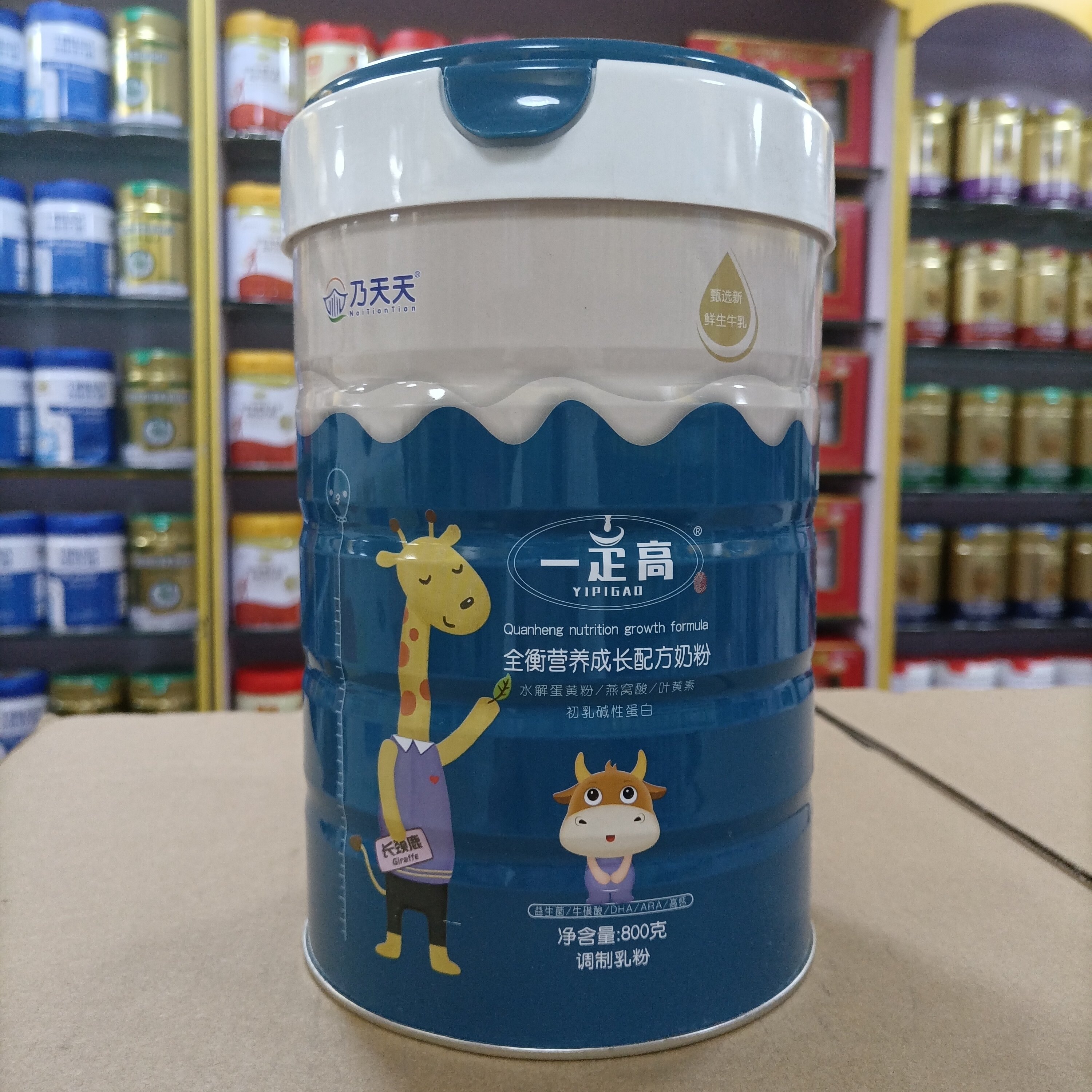 可议价 一疋高儿童成长奶粉生牛乳配方学生营养牛奶800克一定高,婴童食品,其它,淘宝优惠券,粉丝福利购,淘宝优惠卷