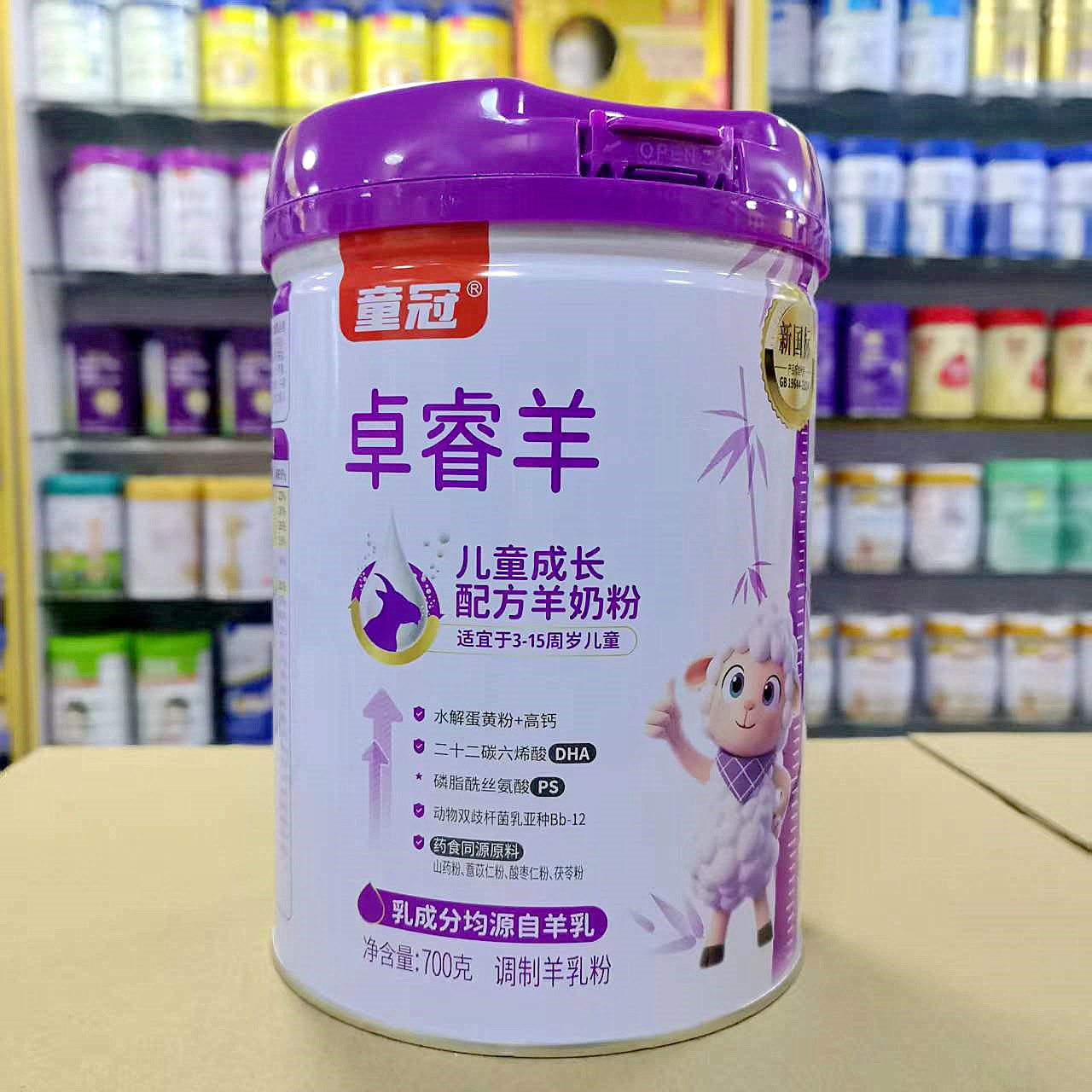 买？送？童冠卓睿羊儿童成长配方羊奶粉700克罐装新国标生羊乳,婴童奶粉,儿童奶粉（4段）,淘宝优惠券,粉丝福利购,淘宝优惠卷