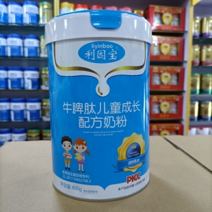 2罐包邮 利因宝牛脾肽儿童成长配方奶粉800克罐装十联益生菌配方