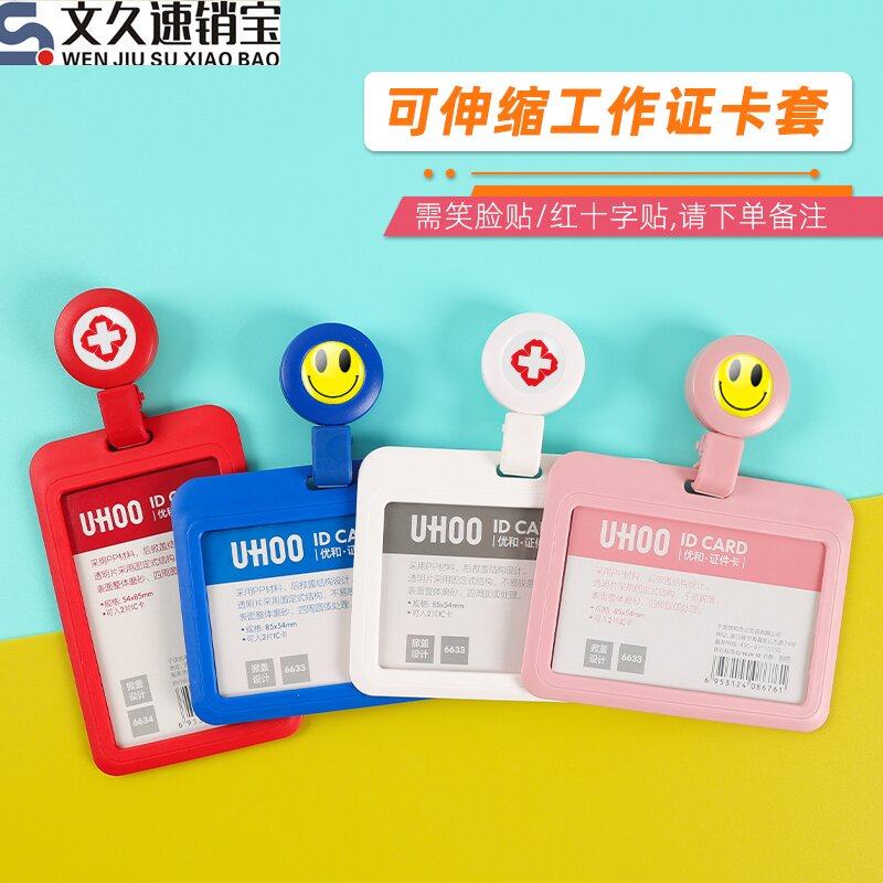 易拉扣公交卡卡套拉伸工作证挂绳厂牌员工证医院医生护士卡伸缩胸卡学生校牌校园校卡套幼儿园姓名胸牌定制