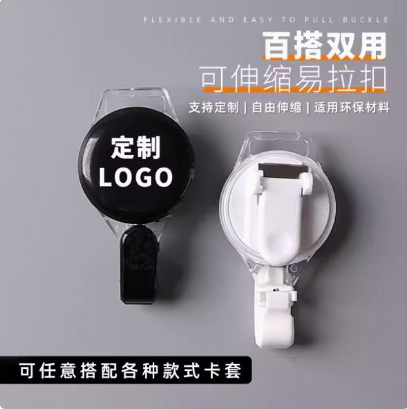易拉扣伸缩扣360背夹安全夹扣