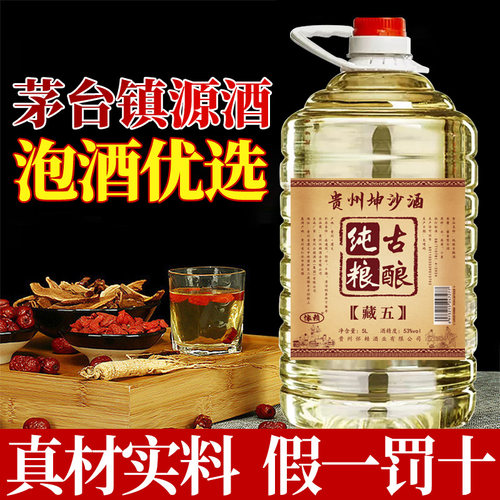 茅台镇10斤散装酱香白酒纯粮食酒