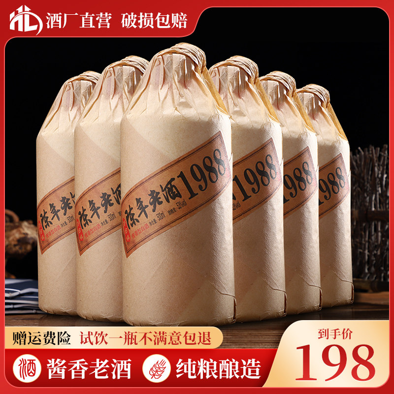 贵州茅台镇酱香型白酒53度高粱纯粮食酒坤沙老酒整箱6瓶