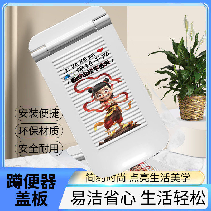蹲便器盖板家用防臭密封马桶盖