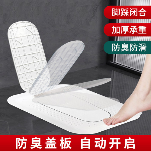 蹲便器盖板蹲坑防臭堵臭器卫生间洗澡厕所挡板便池盖自动开盖