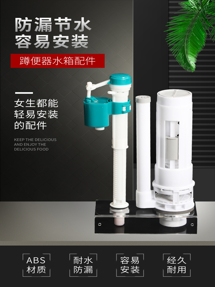 冲水箱进水阀排水阀蹲坑上水器
